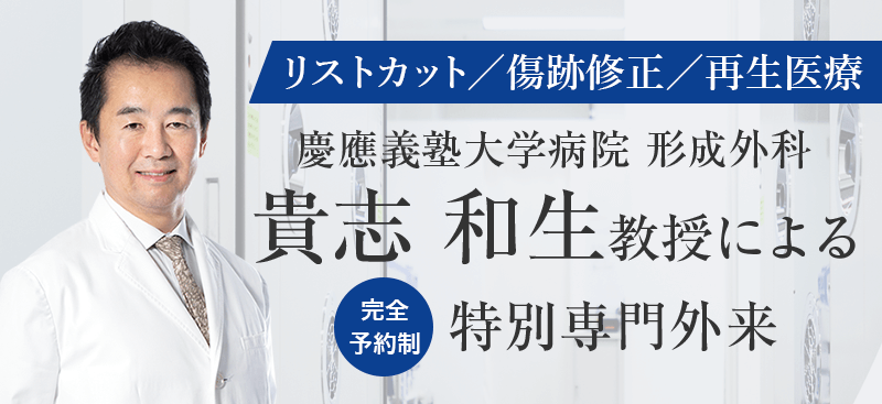 美容整形、美容外科のことなら東京美容外科