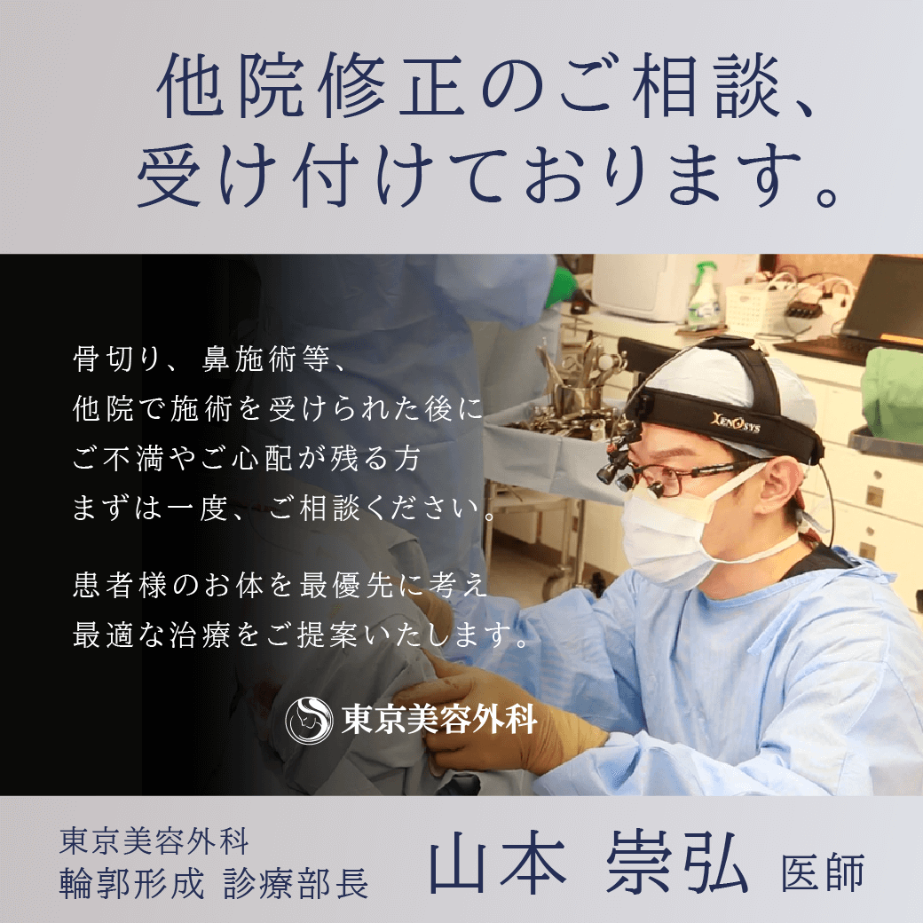 東京先進医療クリニック 東京美容外科 赤坂院 美容整形は東京美容外科